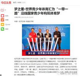 青少年财经新闻爆料,年轻一代的财经视野与爆料 第1张 青少年财经新闻爆料,年轻一代的财经视野与爆料 第1张