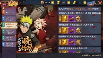 火影忍者更新最新爆料,神秘忍者现身，命运之战即将开启！  第1张