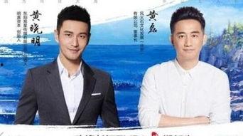 娱乐圈爆料黄磊 天涯,揭秘明星背后的故事  第2张