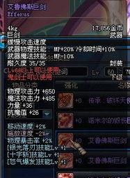 剑修45级最新爆料视频,技能升级与神秘副本揭秘  第3张