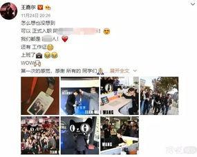 王嘉尔最新爆料视频大全,揭秘明星幕后故事  第2张