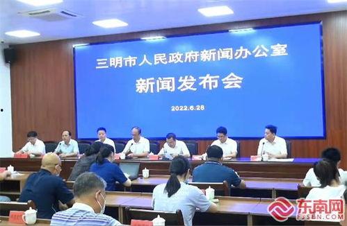 三明市新闻爆料,聚焦民生热点，揭示社会现象  第3张