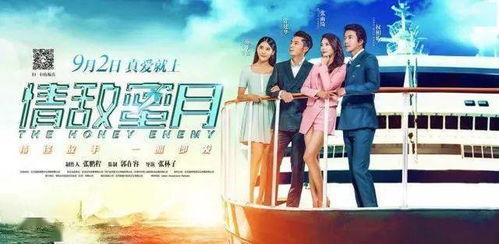 情敌蜜月电影在线观看,甜蜜对决,爱情火花四溅 第2张 情敌蜜月电影在线观看,甜蜜对决,爱情火花四溅 第2张