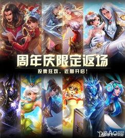 王者荣耀最新返场爆料,神秘英雄即将返场,全新爆料引玩家热议! 第3张 王者荣耀最新返场爆料,神秘英雄即将返场,全新爆料引玩家热议! 第3张