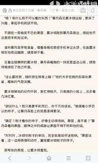 小说单纯吃瓜免费阅读全文,揭秘校园风云，探寻青春秘密  第2张