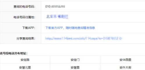 蒙城新闻爆料电话号码,揭秘爆料电话背后的故事 第3张 蒙城新闻爆料电话号码,揭秘爆料电话背后的故事 第3张